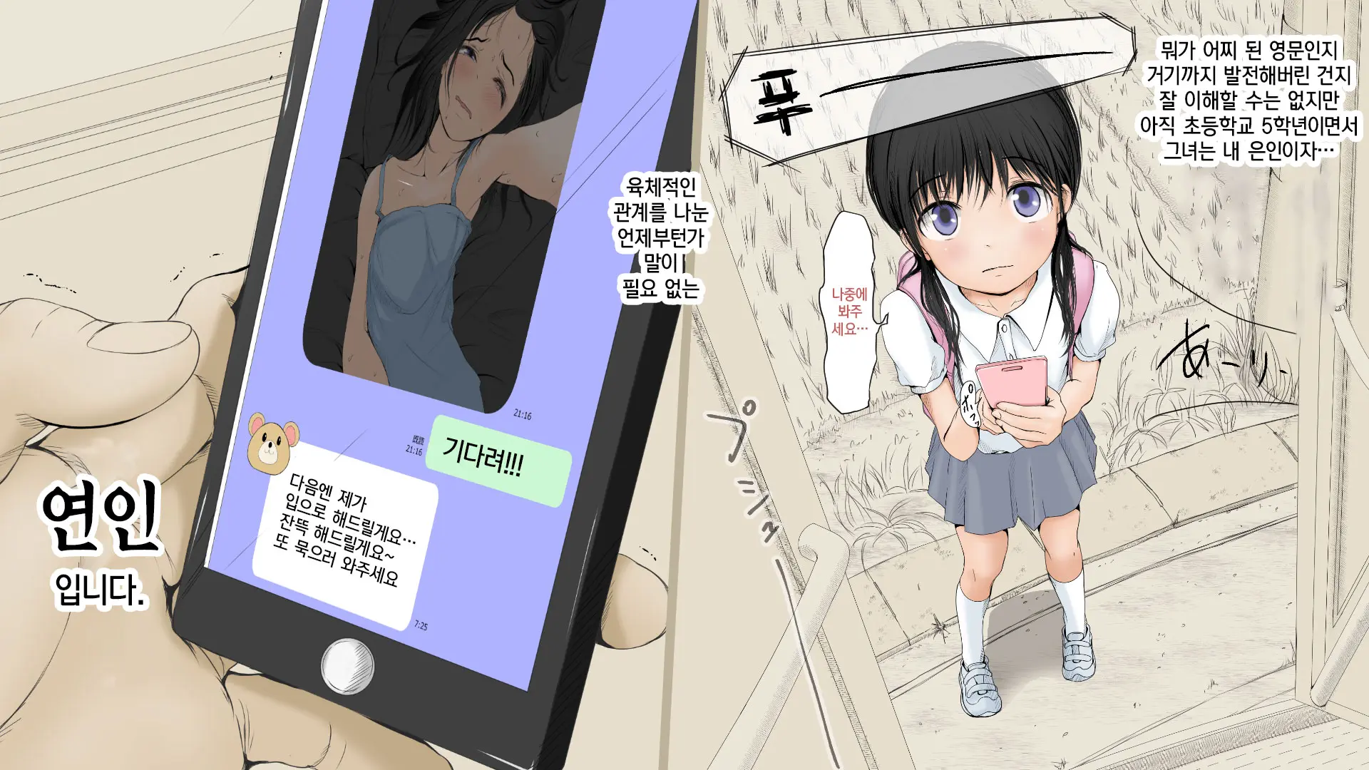 Boku No Aisuru Inaka No Shoujo. 2